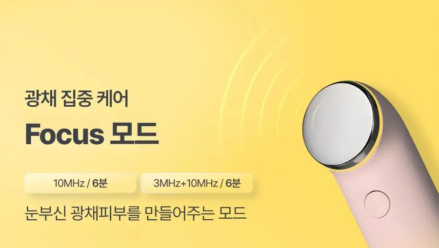 [물방울초음파 1등 디바이스] 톰 더 글로우 시그니처 누디 핑크 상세페이지 46